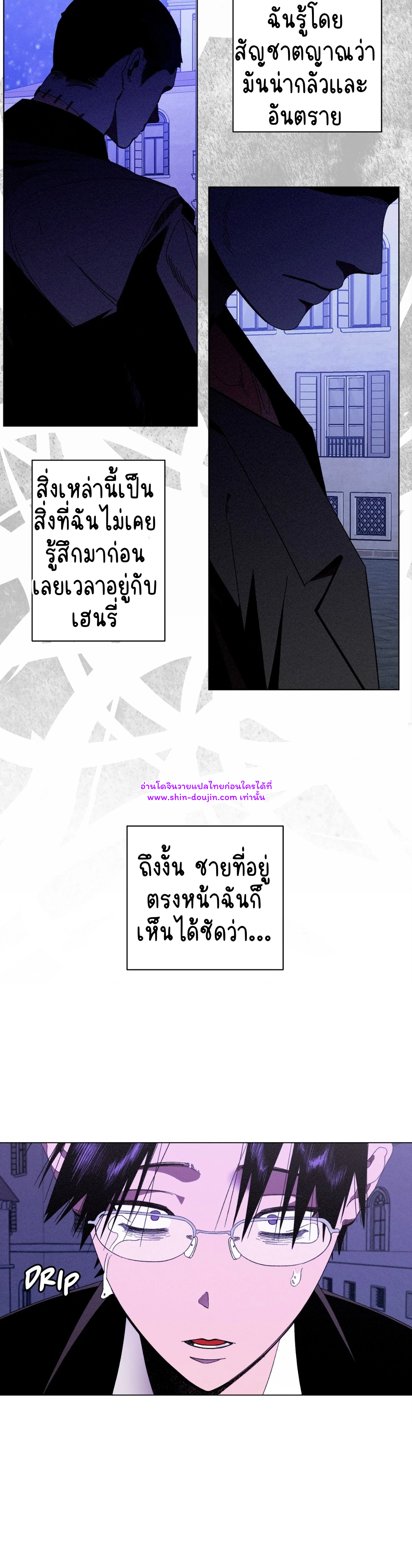 Dr. V and His Three Lovers EP 5